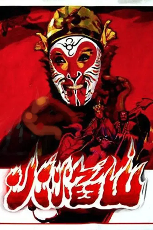 The Mountain of Fire movie poster