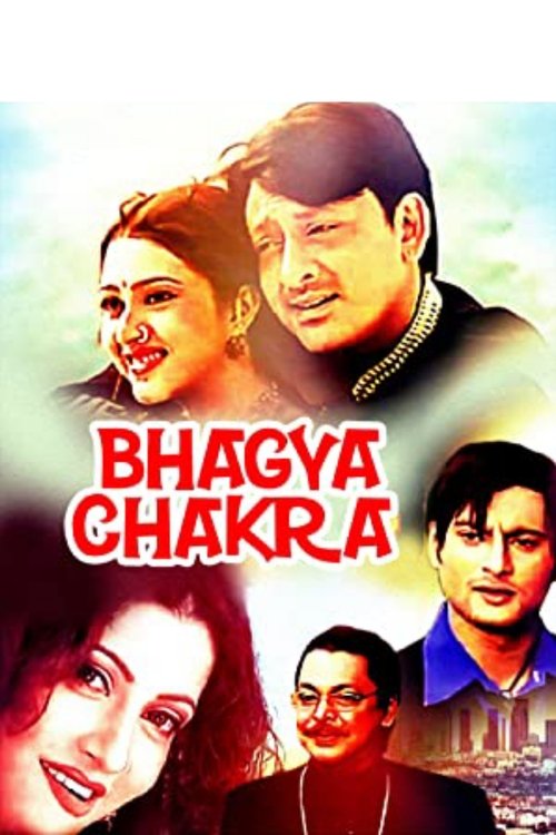 Bhagya Chakra movie poster