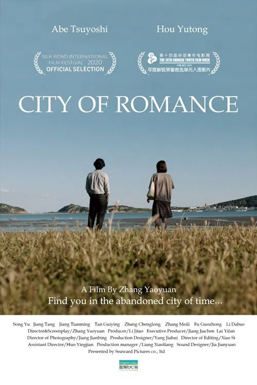 City of Romance movie poster