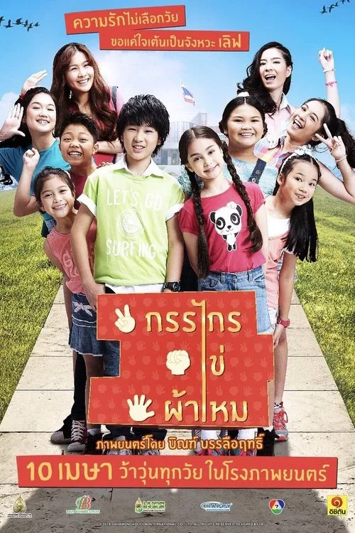 My Best Years movie poster