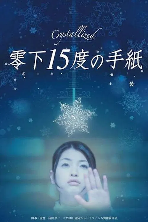 Crystallized movie poster