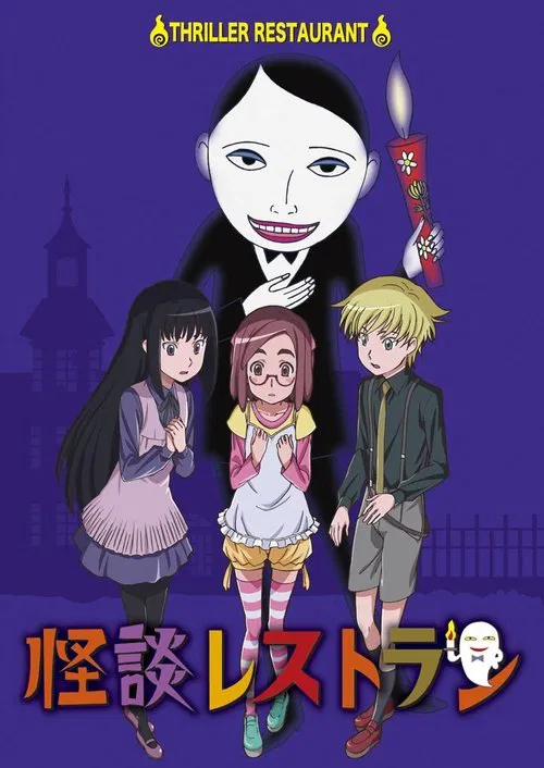 Poster da série Kaidan Restaurant