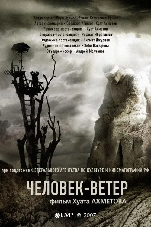 Wind Man movie poster