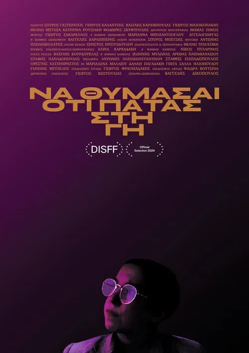 Earthbound movie poster