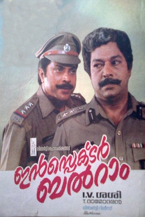 Inspector Balram movie poster