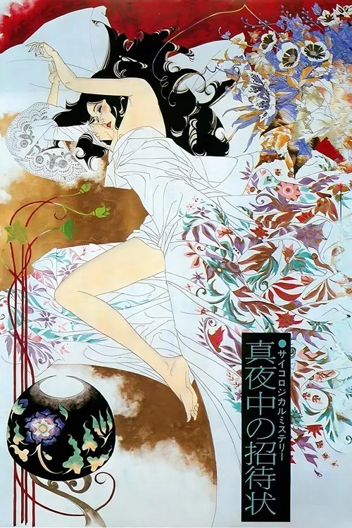 Call from Darkness movie poster