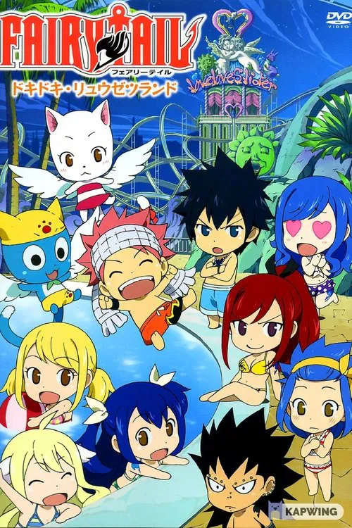 Fairy Tail OVA 5: The Exciting Ryuzetsu Land movie poster