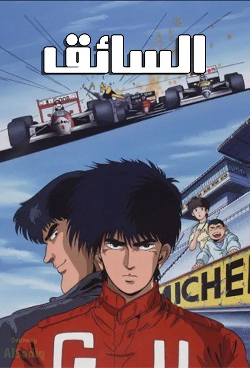 Poster da série F