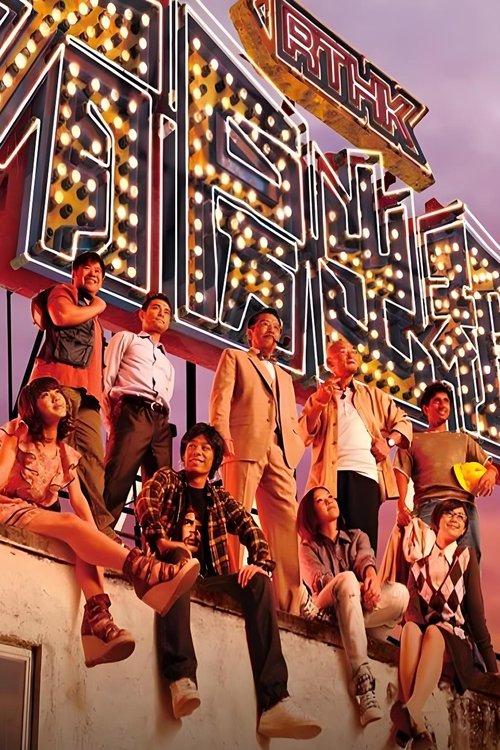 有房出租 tv show poster