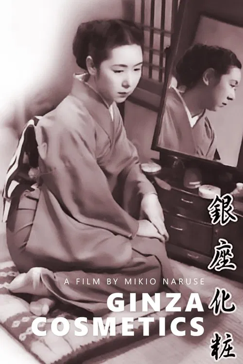 Ginza Cosmetics movie poster