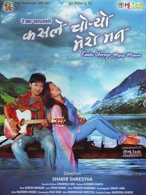 Kasle Choryo Mero Man movie poster