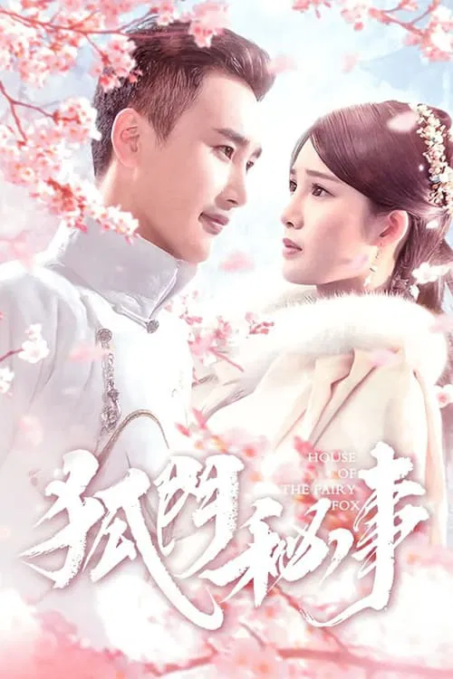 The House of the Fairy Fox tv show poster