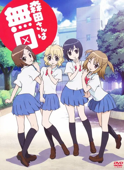 Miss Morita is Taciturn movie poster