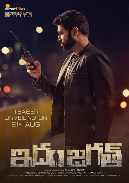 Idam Jagath movie poster