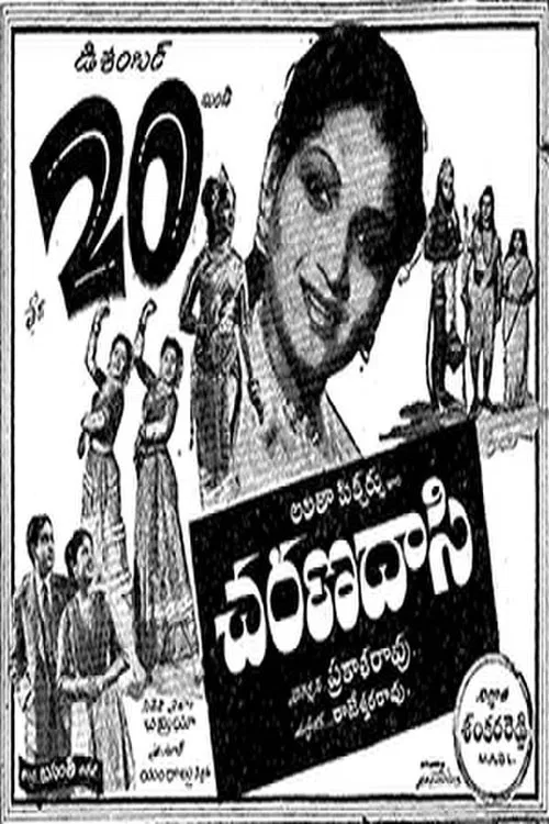 Charana Daasi movie poster