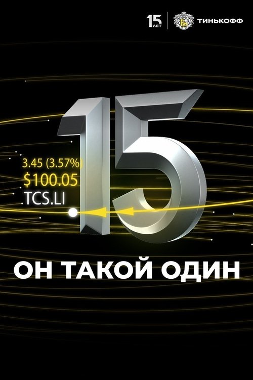 He's the Only One movie poster