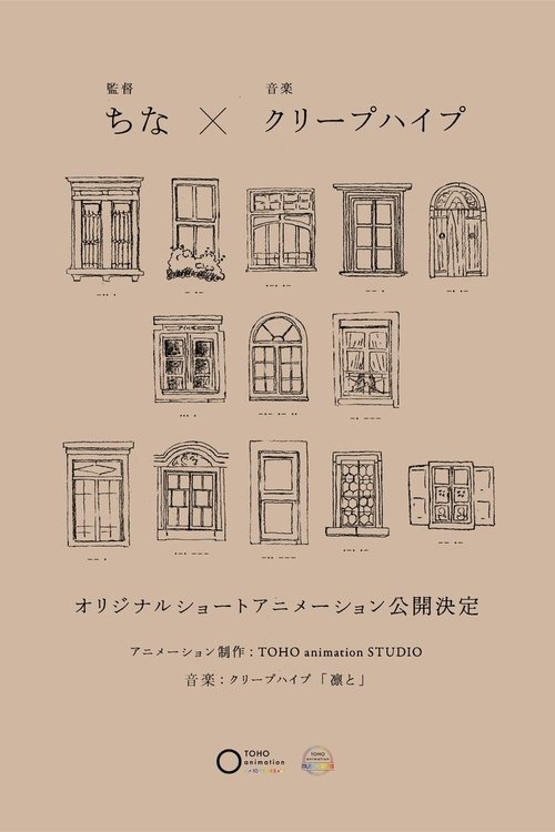 Detarame na Sekai no Melodrama movie poster