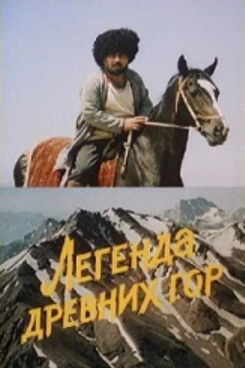Legend of the Ancient Mountains movie poster
