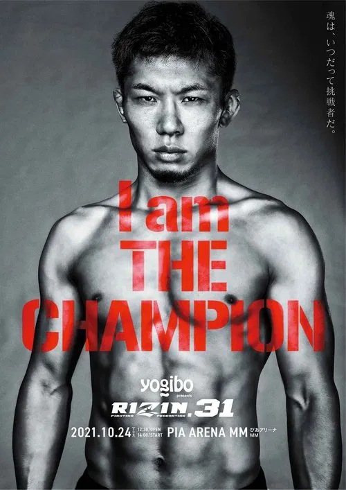 Poster do filme RIZIN 31