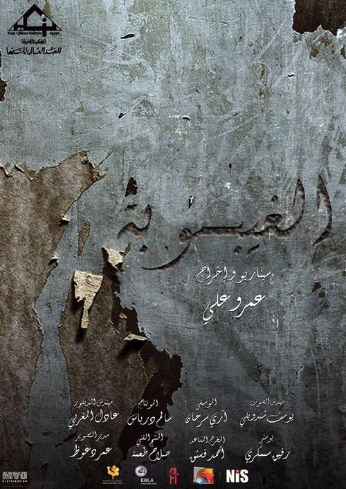 Coma movie poster
