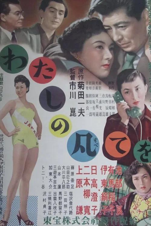 All of Myself movie poster