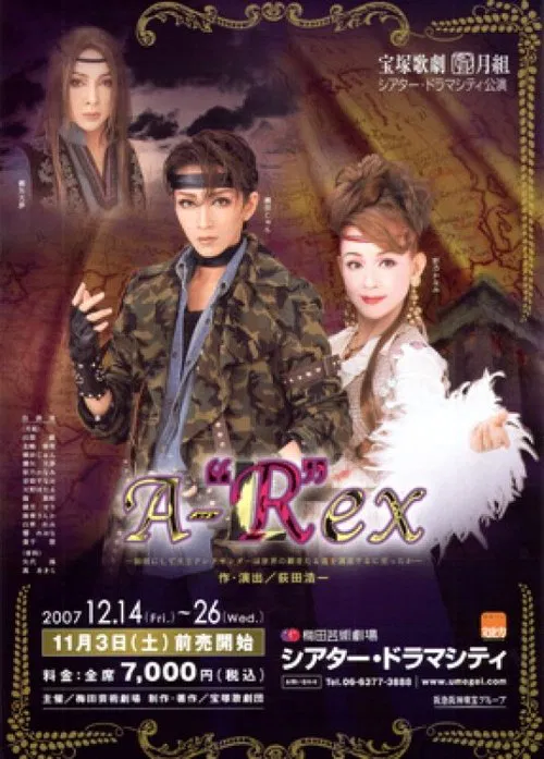 Poster do filme A-"R"ex