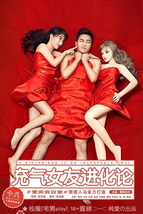 Poster do filme Love Inflatable Doll