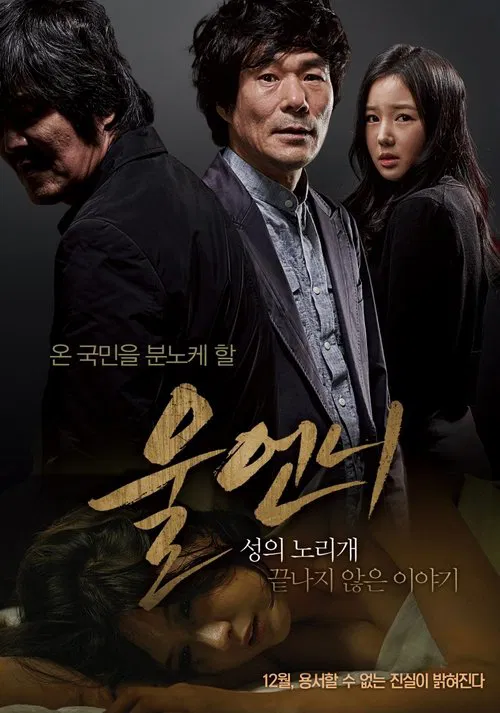 Our Older Sister movie poster