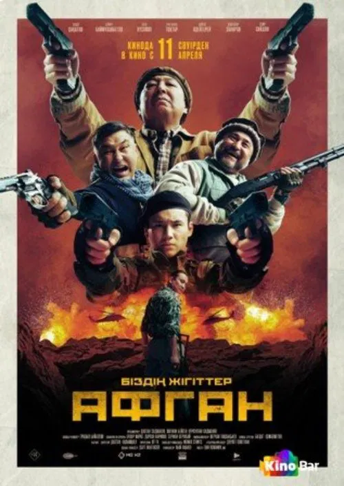 Afgan movie poster