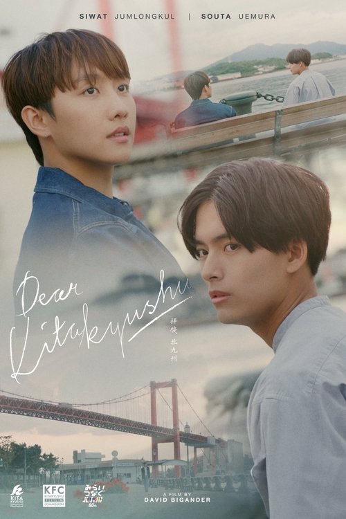 Dear Kitakyushu movie poster