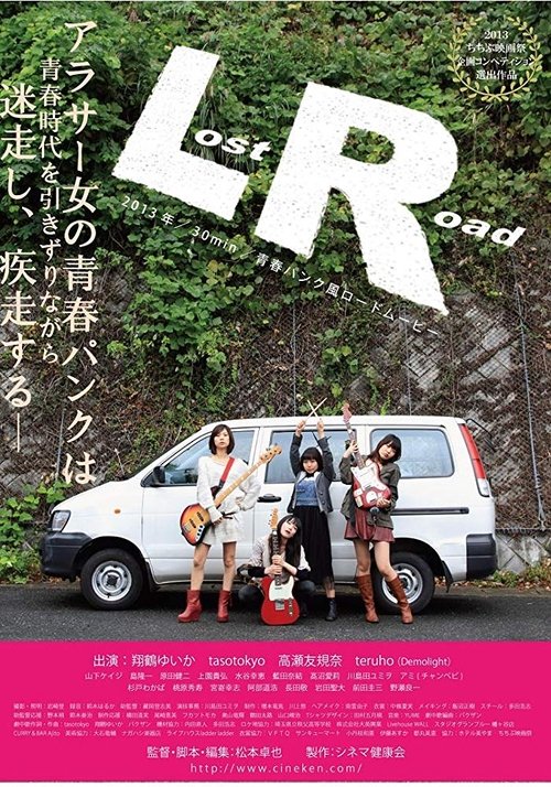 LR Lost Road movie poster