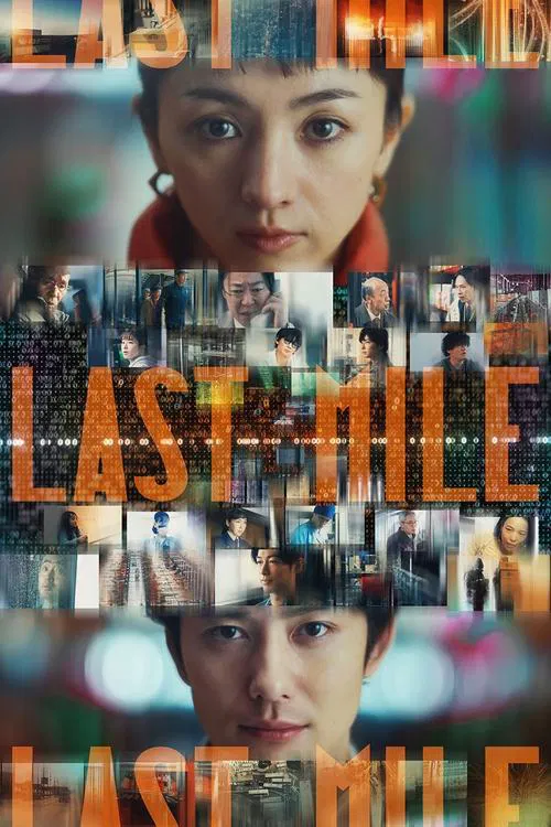 Last Mile movie poster