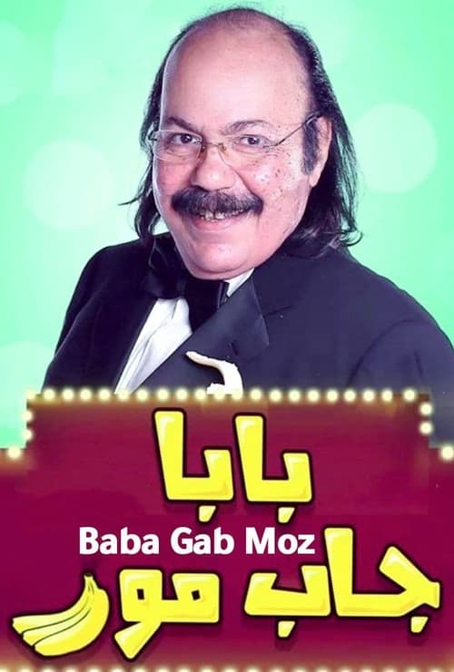 Dad Brought Banana movie poster