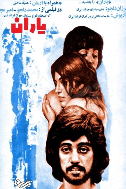 Mates movie poster