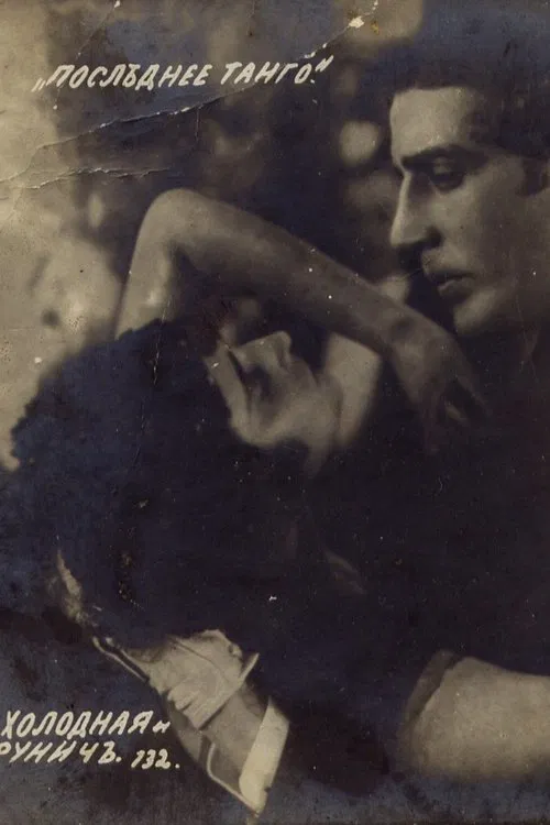 Poster do filme The Last Tango