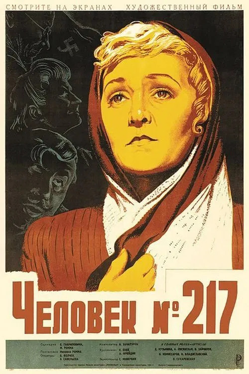 Poster do filme Girl No. 217