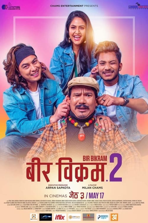 Bir Bikram 2 movie poster