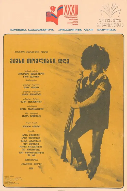 Six Snowy Days movie poster