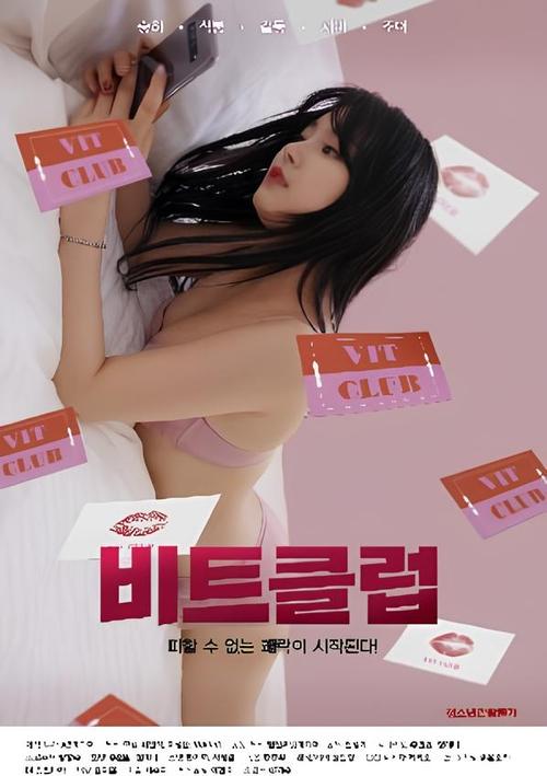 Beat Club movie poster
