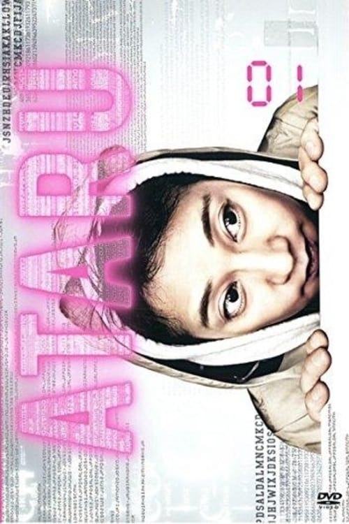 ATARU tv show poster