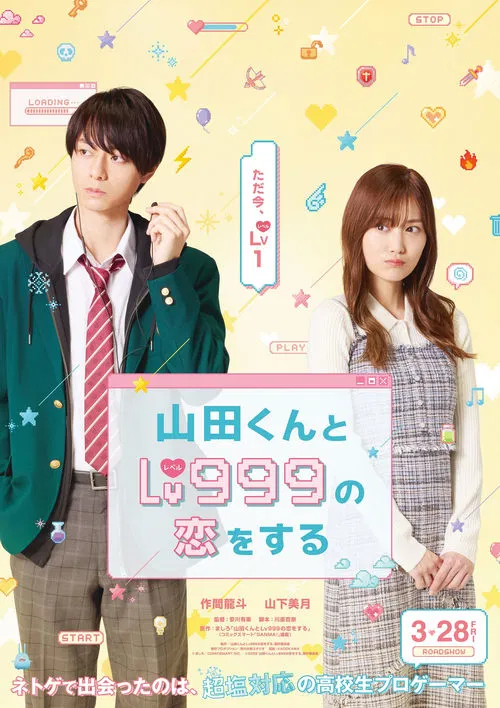 My Love Story with Yamada-kun at Lv999 movie poster