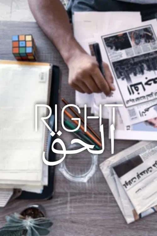 Right movie poster