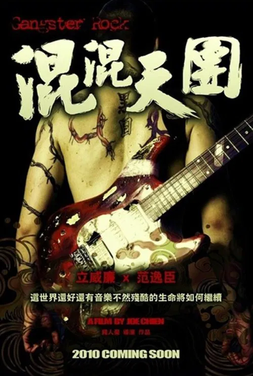 Gangster Rock movie poster