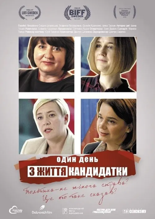 Poster do filme One Day from the Life of a Female Candidate