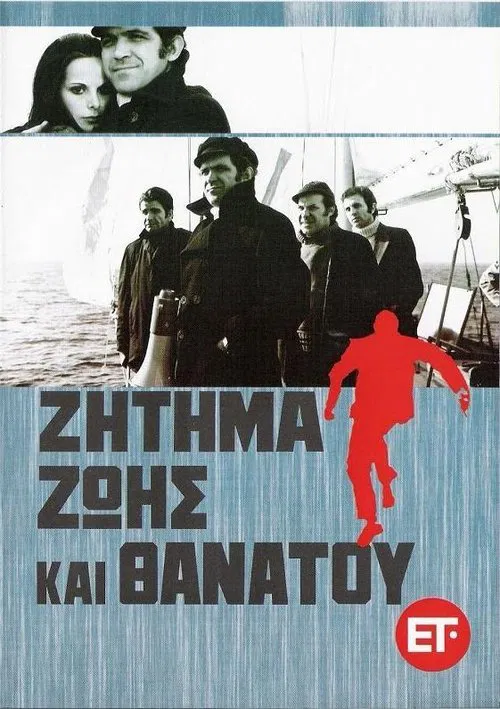 A Matter of Fatal Importance movie poster