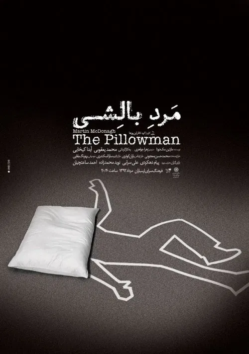 The Pillowman movie poster