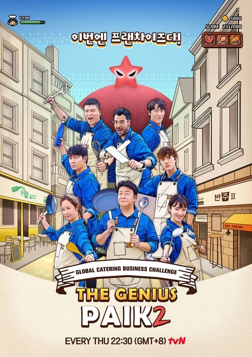 The Genius Paik tv show poster