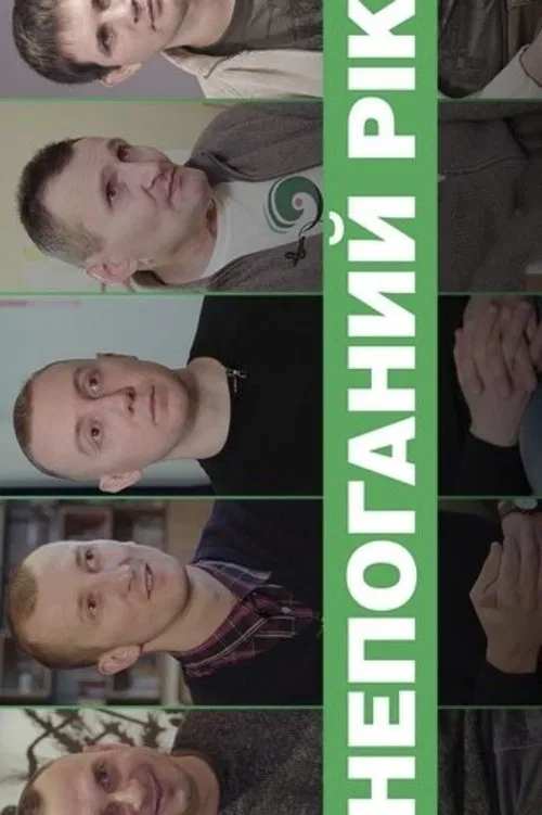 A Good Year movie poster