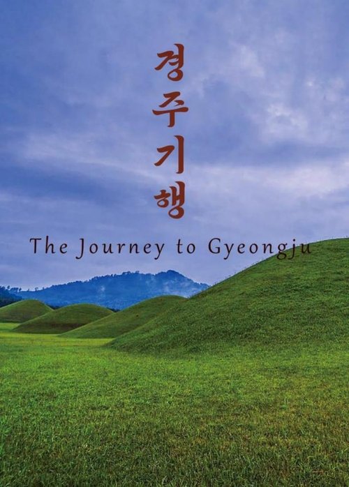 The Journey to Gyeongju movie poster