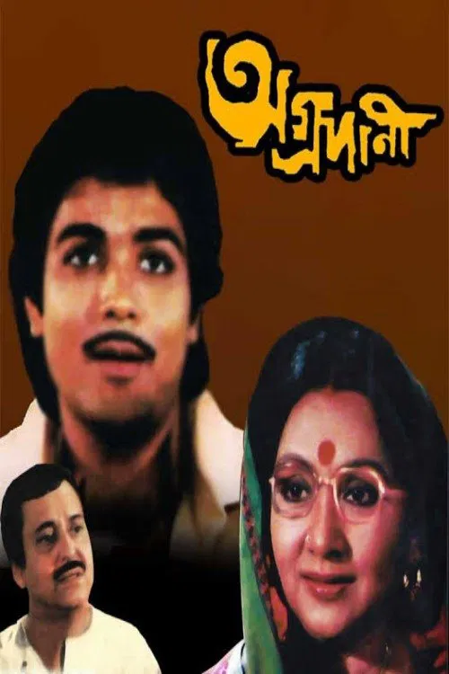 Agradani movie poster